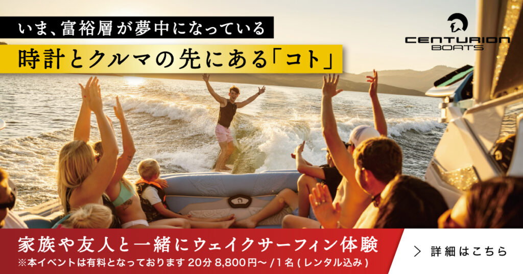 ウェイクサーフィン体験　バナー