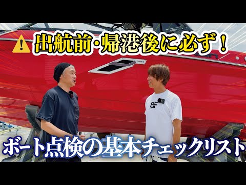 センチュリオンボートジャパン　動画サムネイル