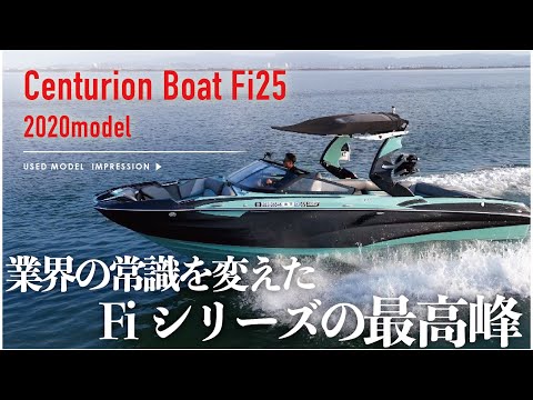 センチュリオンボートジャパン　動画サムネイル