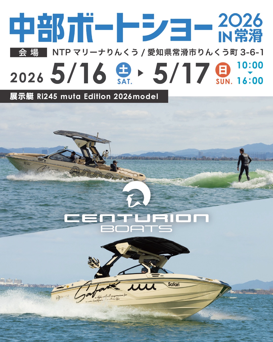 NEWS | センチュリオンボート