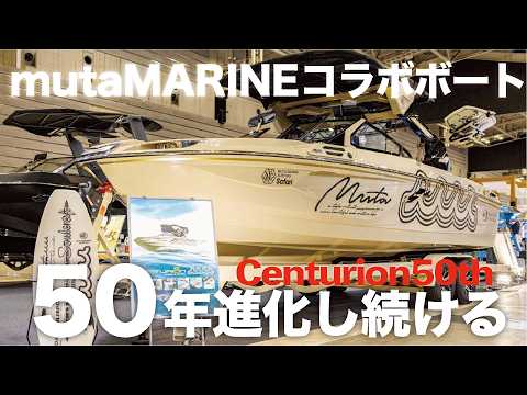 センチュリオンボートジャパン　動画サムネイル