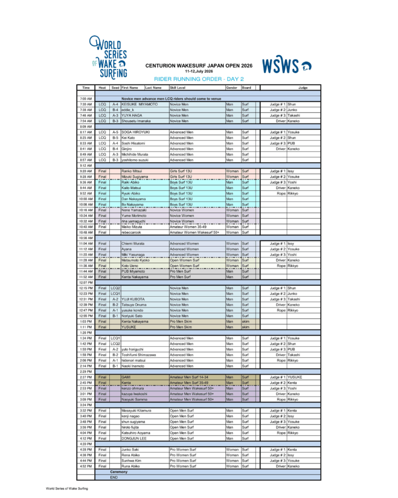 【DAY2 ランニングオーダーのご案内】WSWS JAPAN Series 2026｜第3戦　CENTURION WAKE SURF JAPAN OPEN 2026