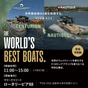 センチュリオン　ノーティック試乗会