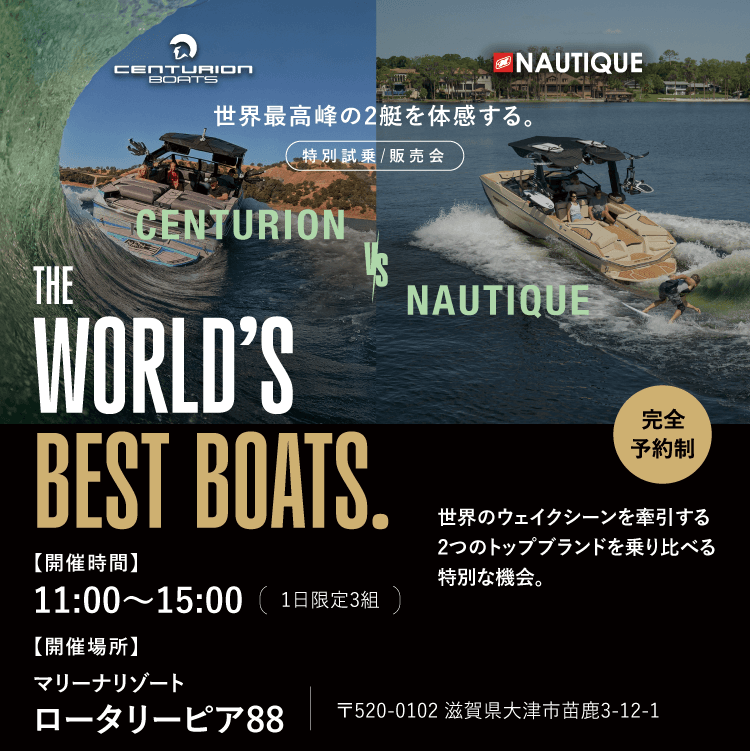 センチュリオン　ノーティック試乗会