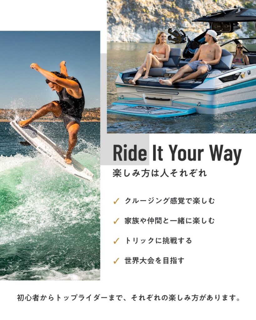 ウェイクサーフィンの楽しみ方は人それぞれ